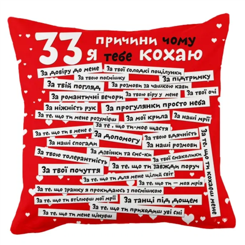 33 причини червона