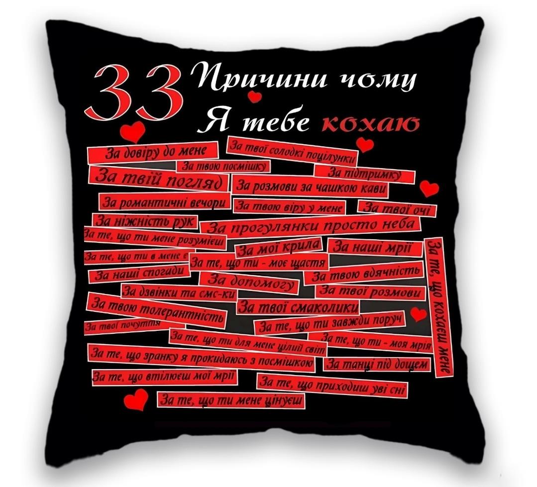 33 причини чорна/червона