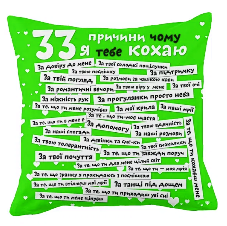 33 причини салатова, зелена