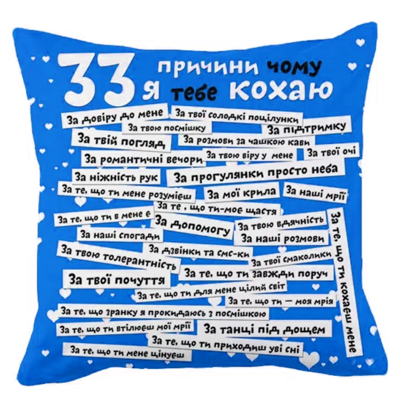 33 причини синя