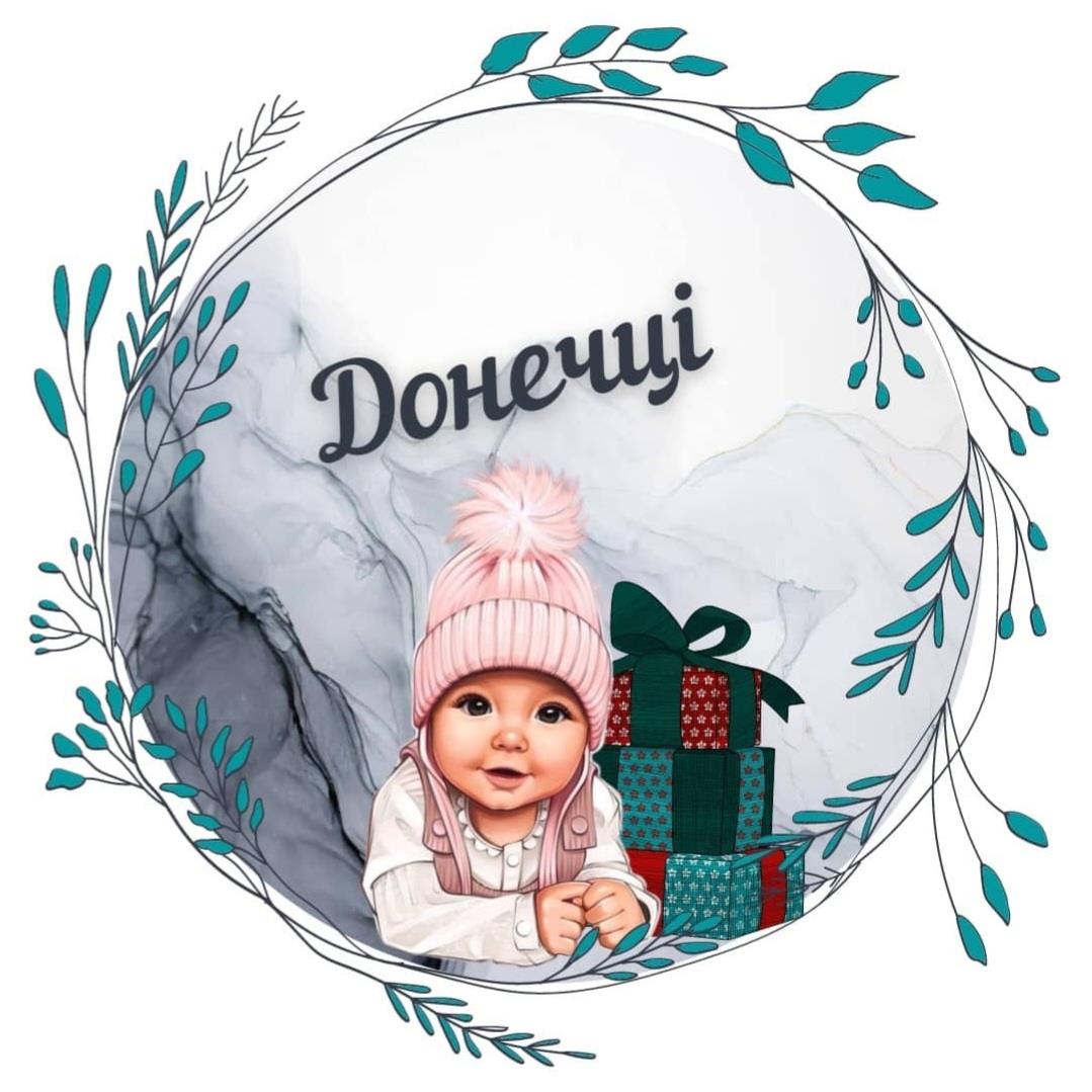для донечок 
