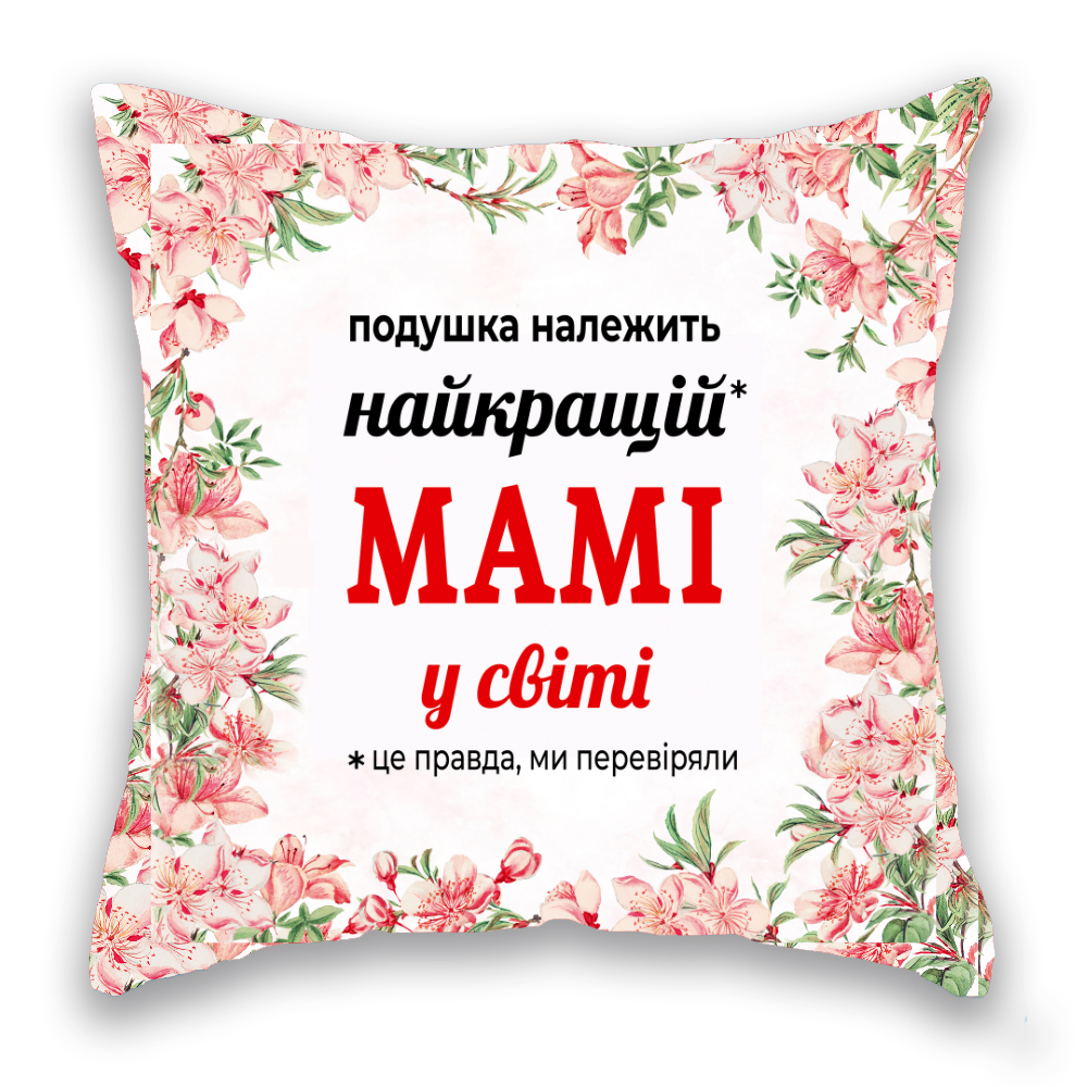 мама 2