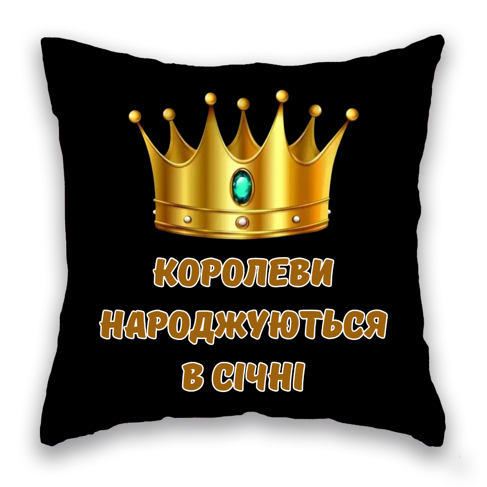 Королеви народжуться...місяць міняється