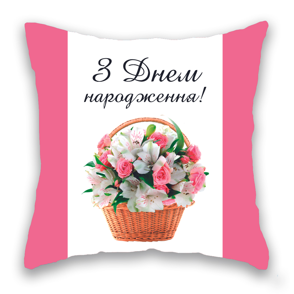 З Днем Народження, квіти