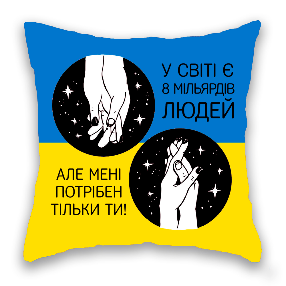 у світі 8 мільярдів 