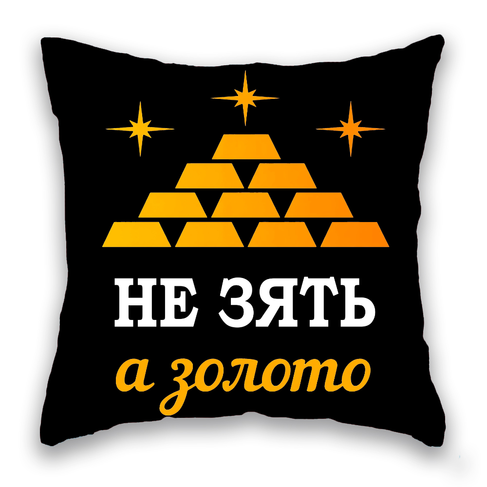 Не зять, а золото. Чорна