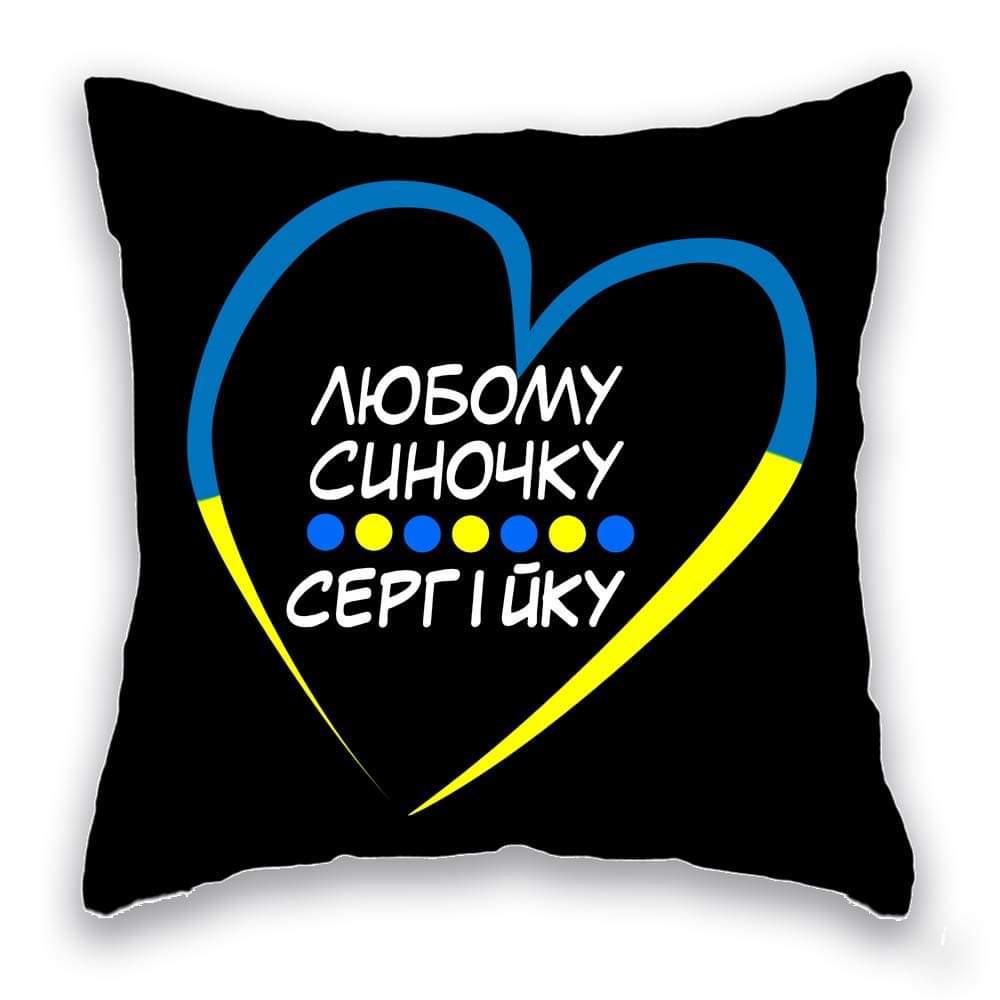 Любому синочку ...ім'я, ЧОРНА З СИНЬО-ЖОВТИМ СЕРЦЕМ
