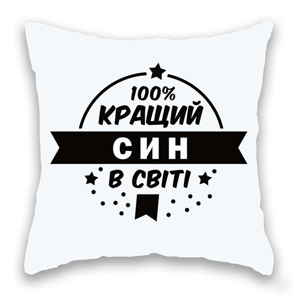100% кращий СИН БІЛА