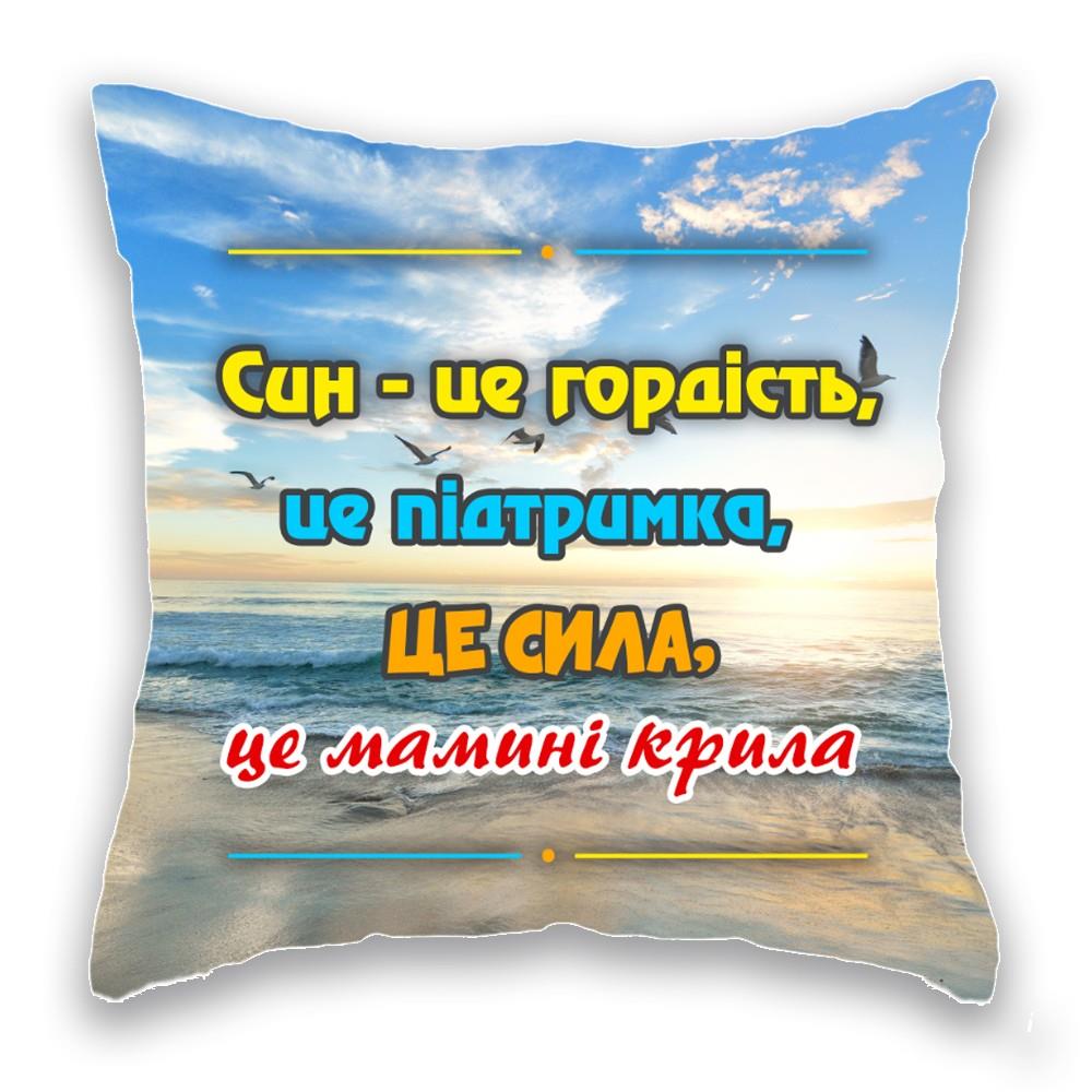 СИН-ЦЕ ГОРДІСТЬ топ