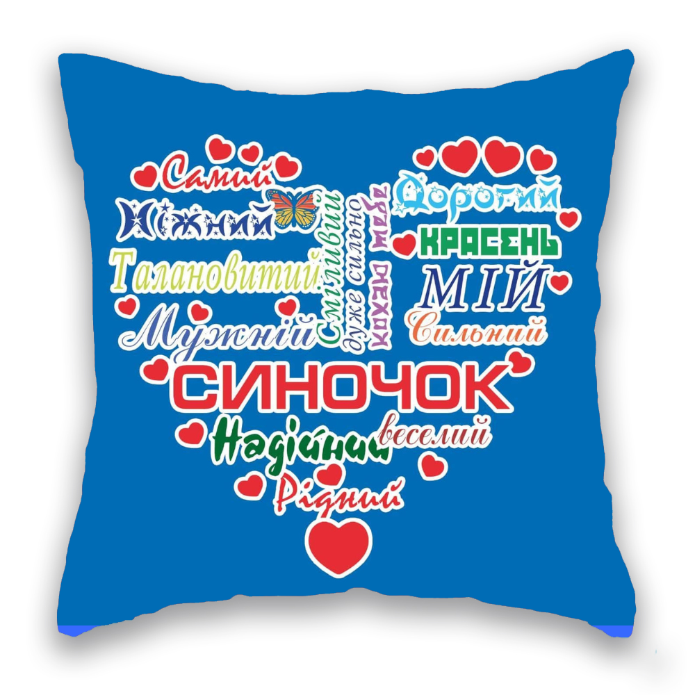 СИНОЧОК синя