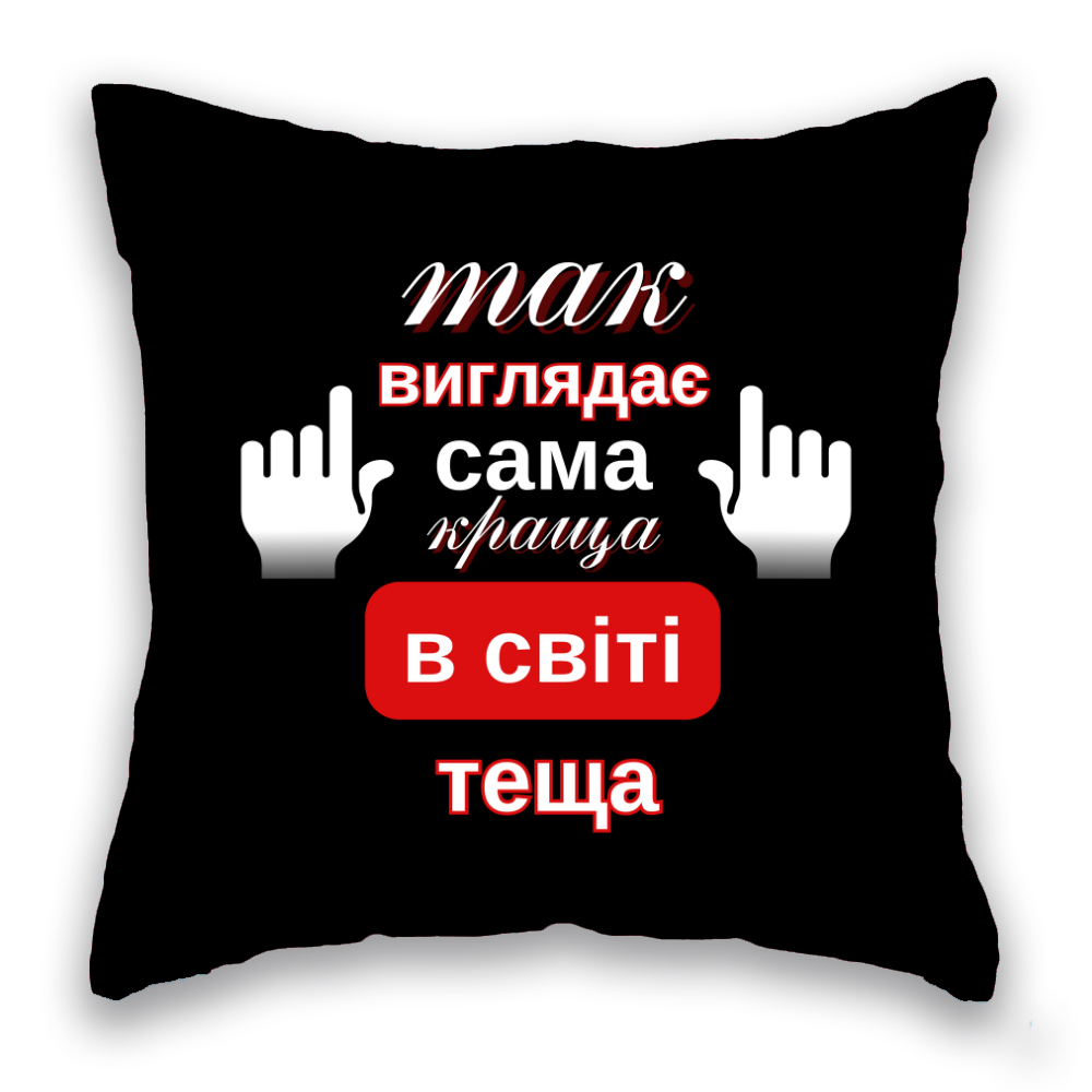 Так виглядає найкраща в світі Теща