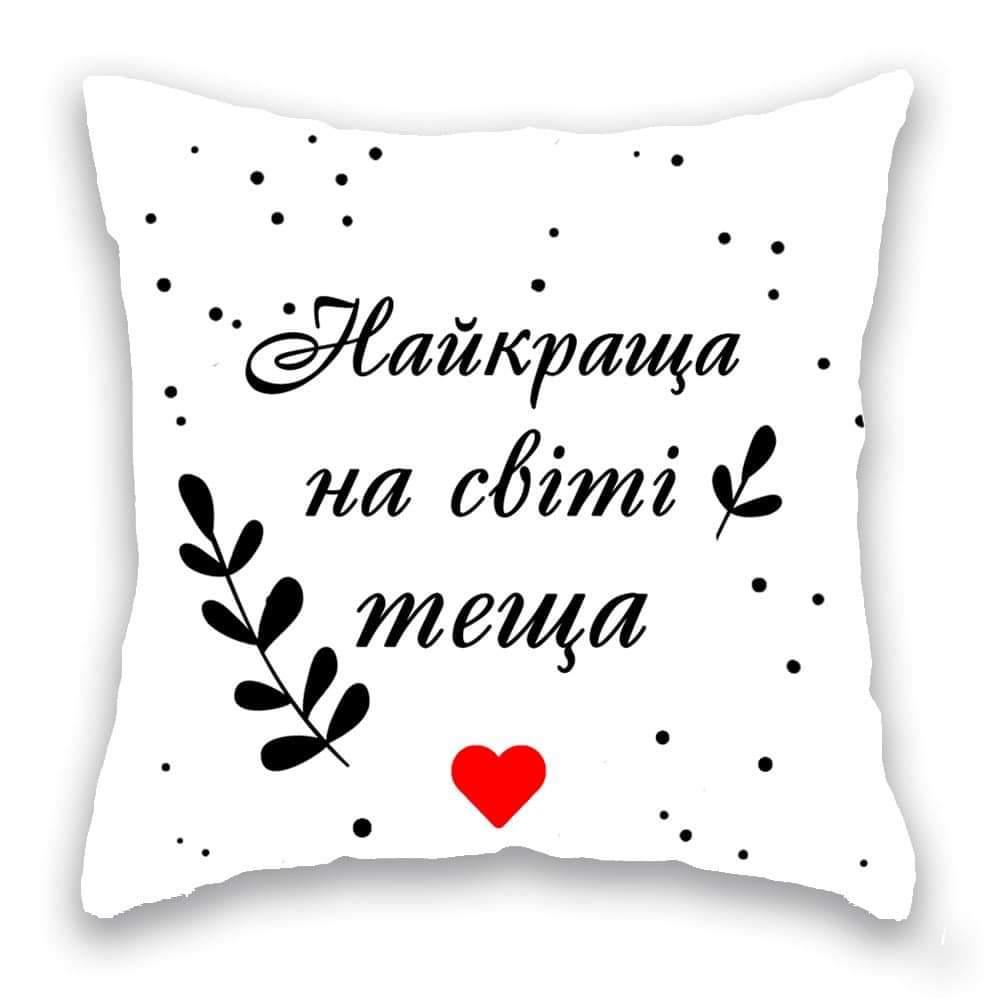 Найкраща в світі теща