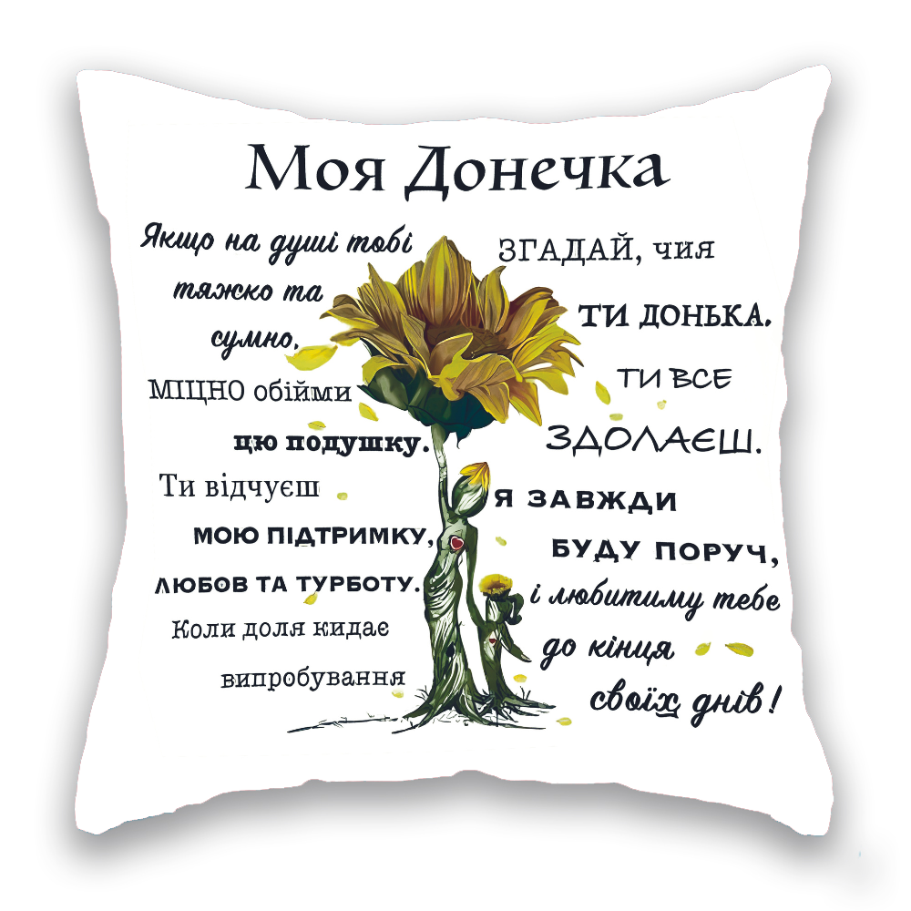 Моя Донечка