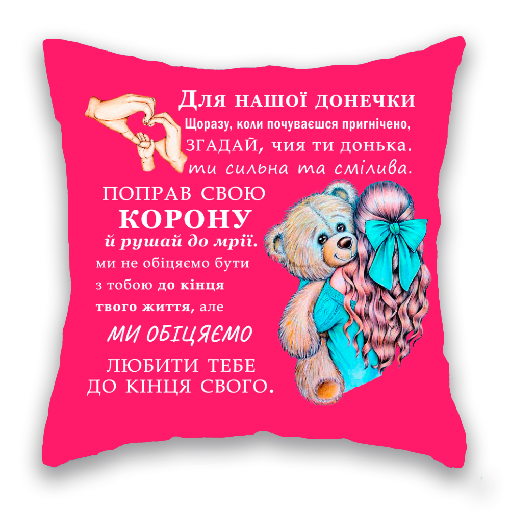Для Нашої Донечки, РОЗОВА, дівчинка з ведмедиком