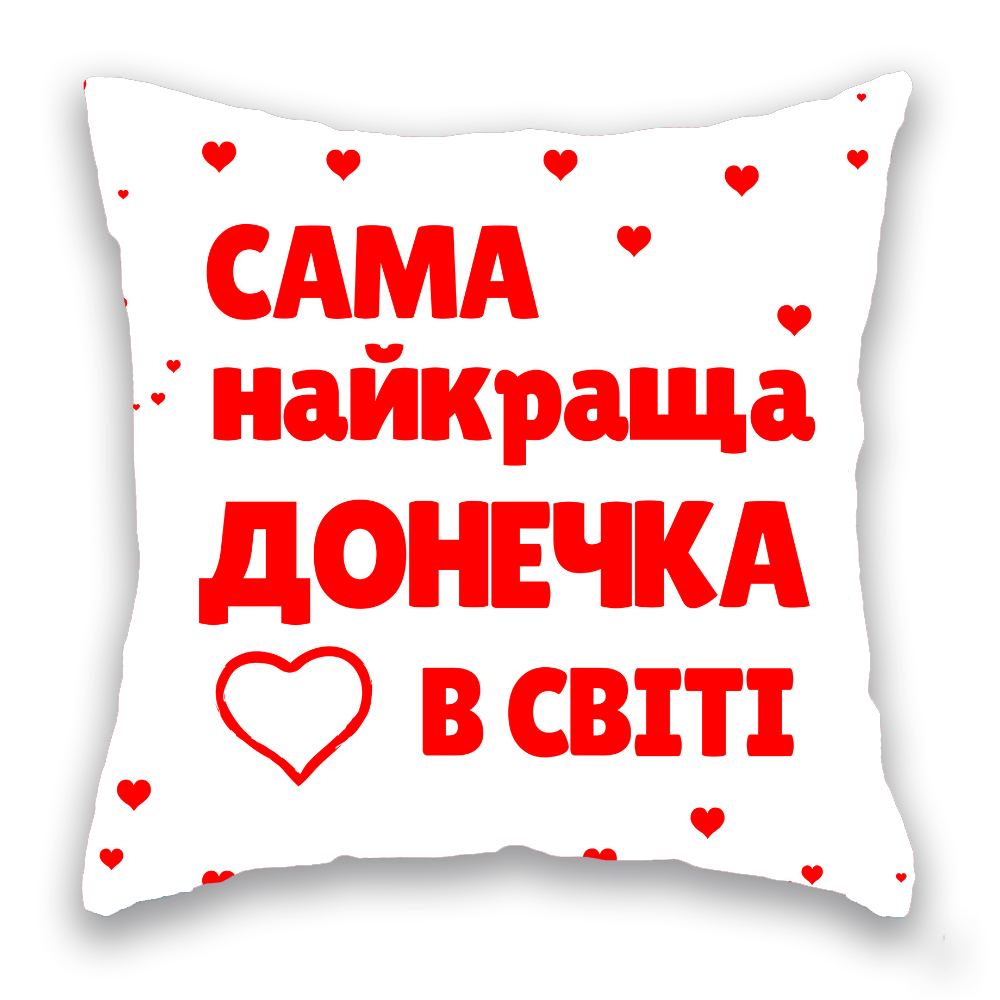 САМА НАЙКРАЩА ДОНЕЧКА В СВІТІ, біла