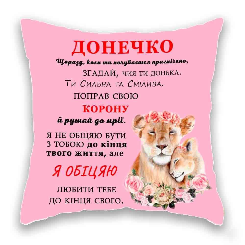 Донечко, розова