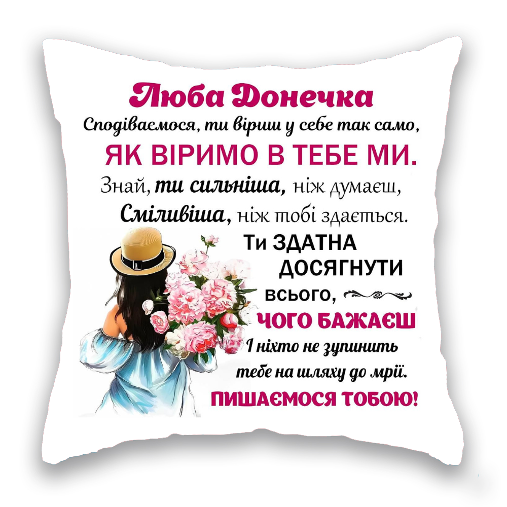 Люба Донечка, біла