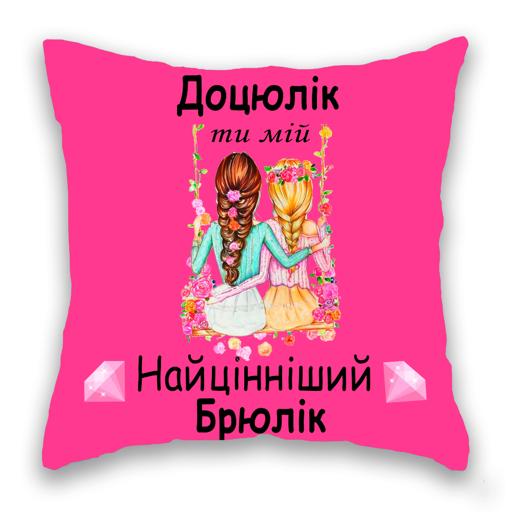 Доцюлік, Брюлік, розова
