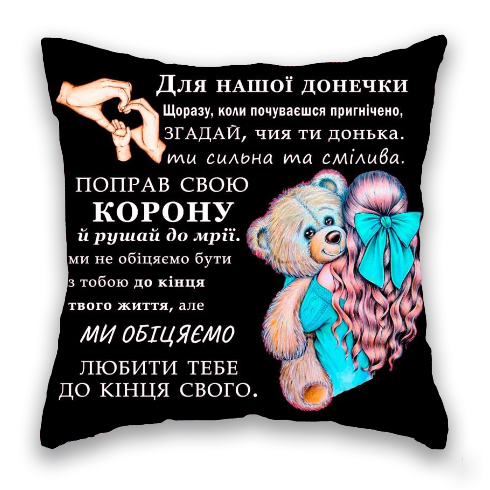 ДЛЯ НАШОЇ ДОНЕЧКИ, Дівчинка з ведмедиком, чорна, фіолетова 