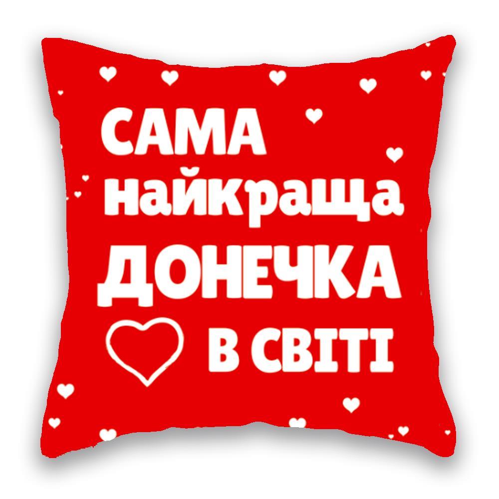 САМА НАЙКРАЩА ДОНЕЧКА В СВІТІ червона