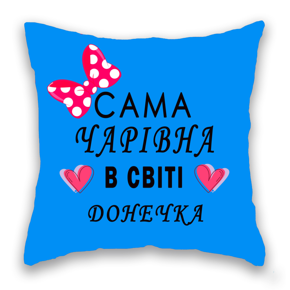 Сама Чарівна в світі Донечка, синя