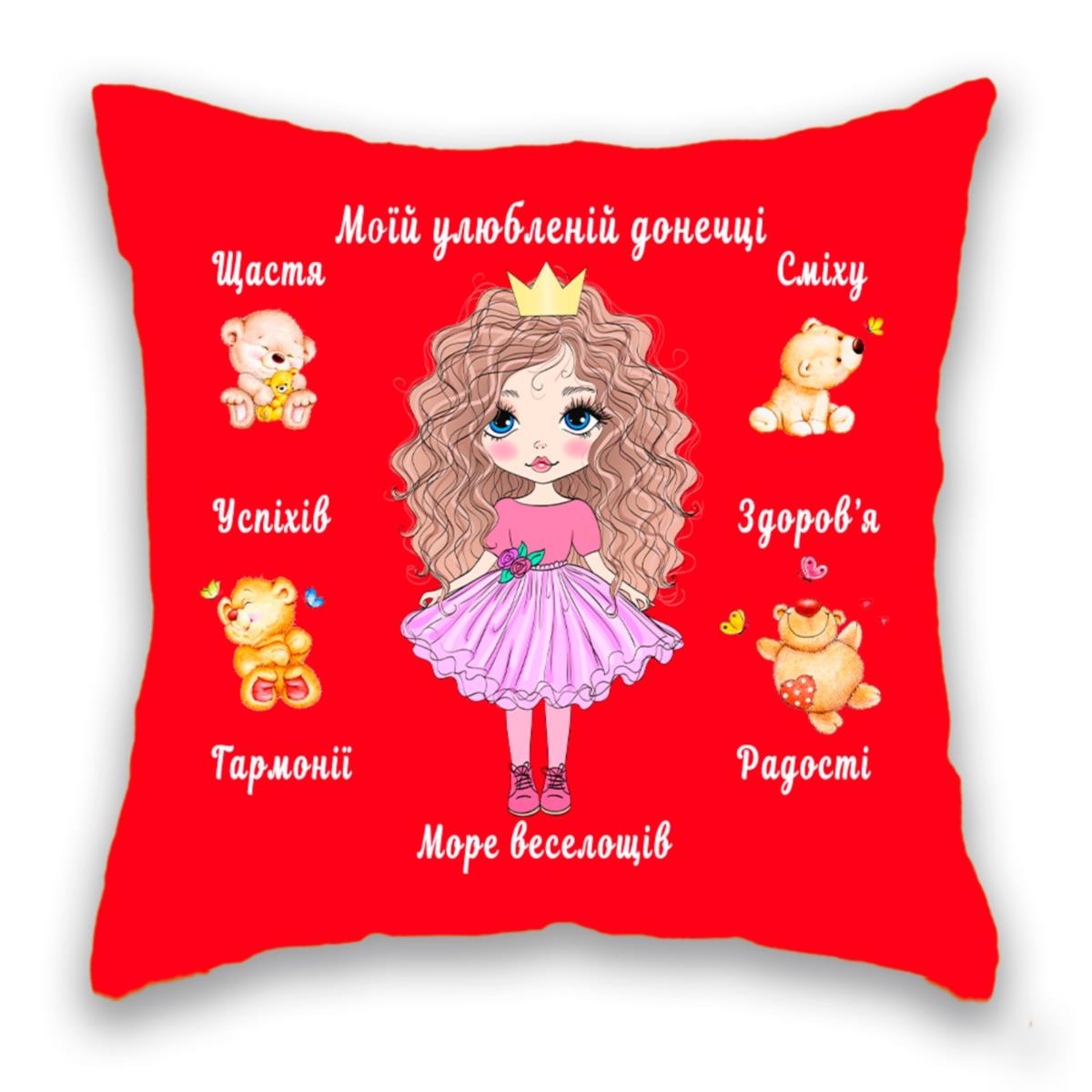 Для моєї улюбленої Донечки, червона