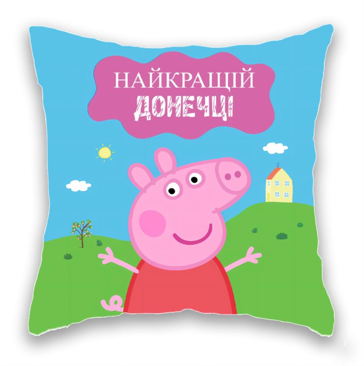 Найкращiй донечці,  Свинка Пеппа