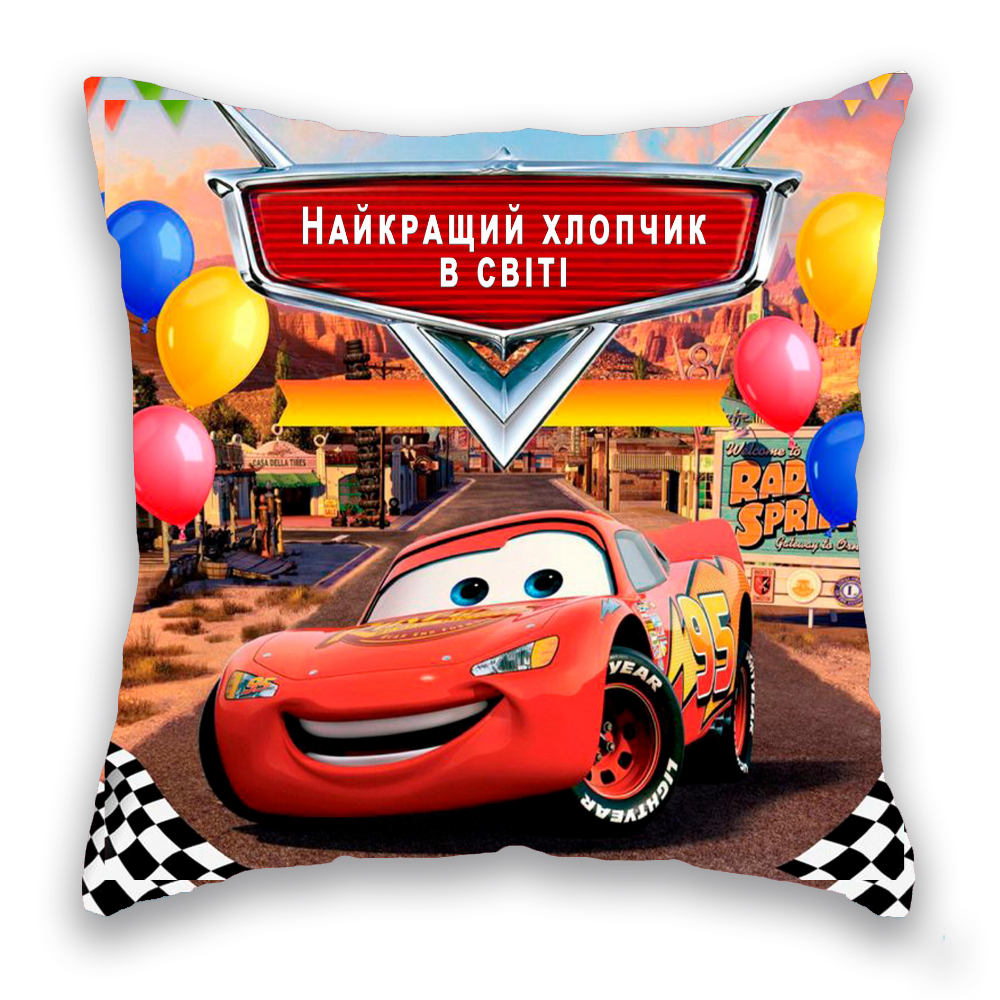 Найкращий хлопчик в світі , Маквін, Маквин