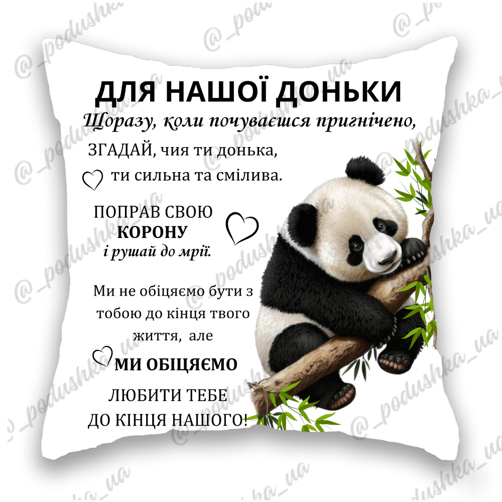 Для Нашої Доньки в асортименті 