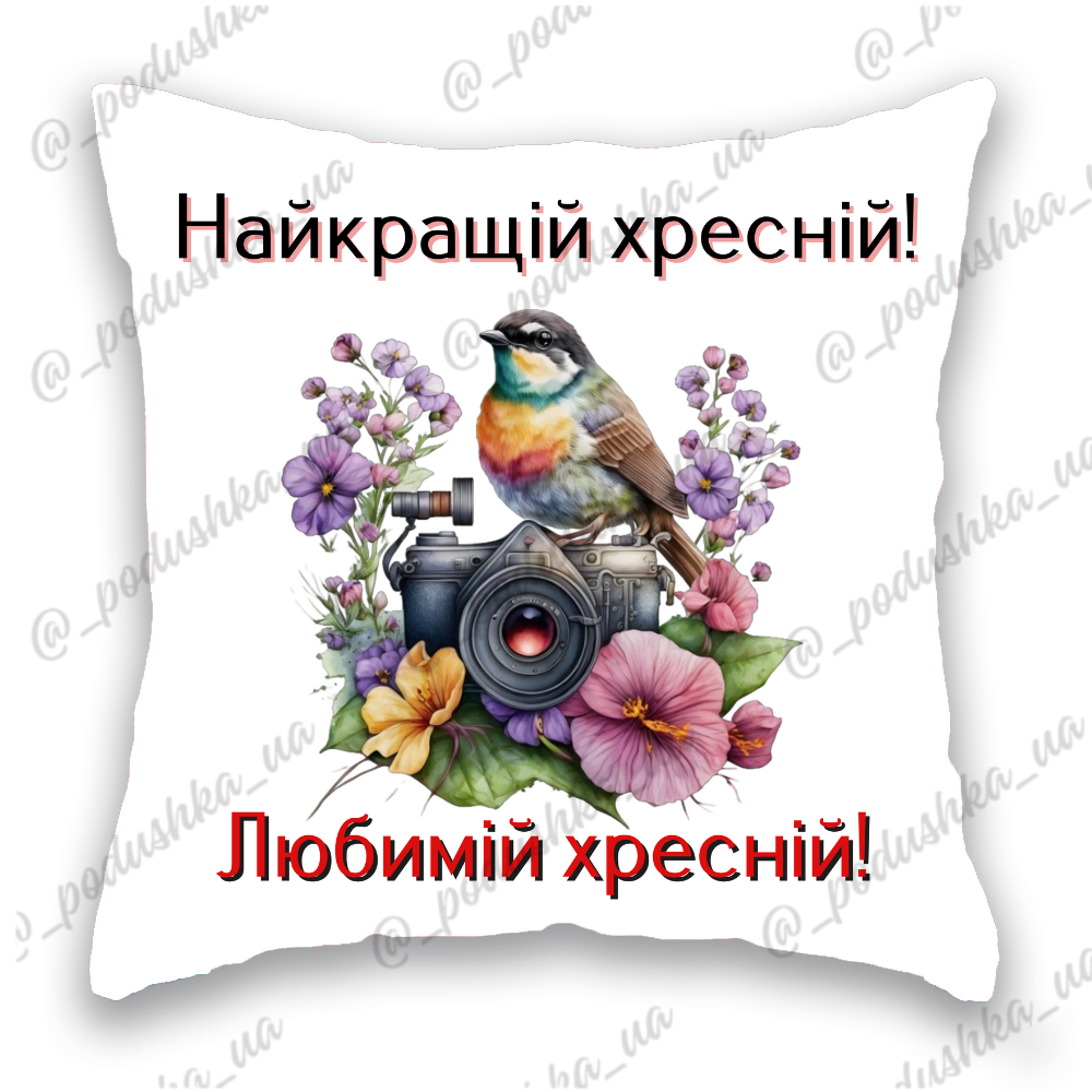 Найкращiй хресній в асортименті 