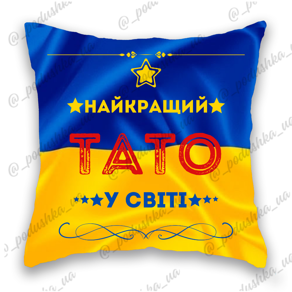 Найкращий ТАТО у світі в асортименті 